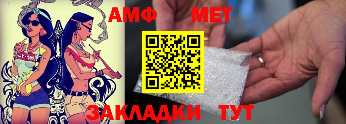Азнакаево  АМФЕТАМИН 97%  АМФ  Вход с VPN 