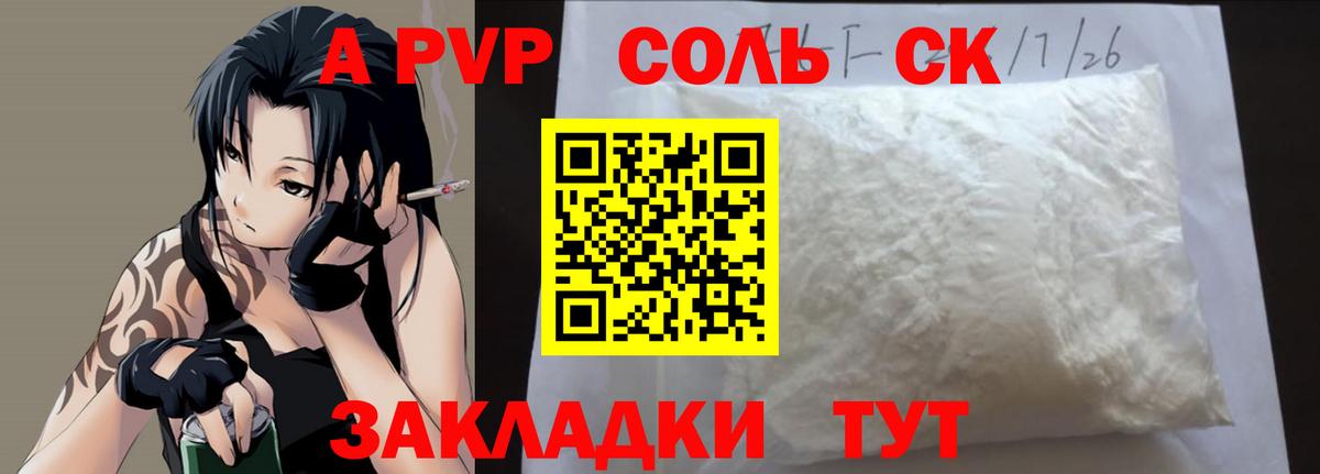 A-PVP Соль  Вход с VPN  Азнакаево  Alfa_PVP  Alpha-PVP мука 