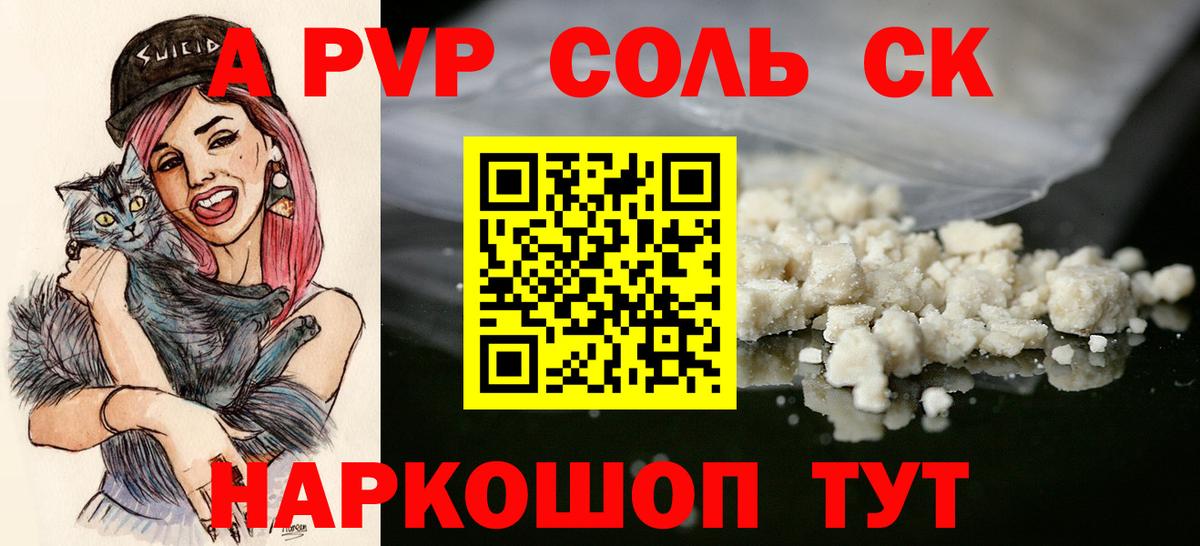 APVP СК КРИС  Азнакаево  Alpha-PVP крисы CK  Alfa_PVP крисы CK 