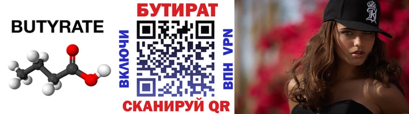 Бутират оксана  площадка телеграм  Азнакаево  закладка 