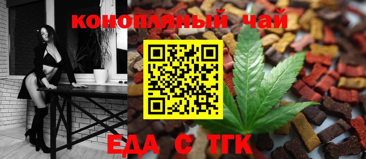 Азнакаево  Cannafood марихуана  Вход с VPN 