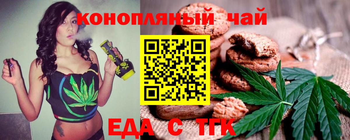 Cannafood конопля Азнакаево