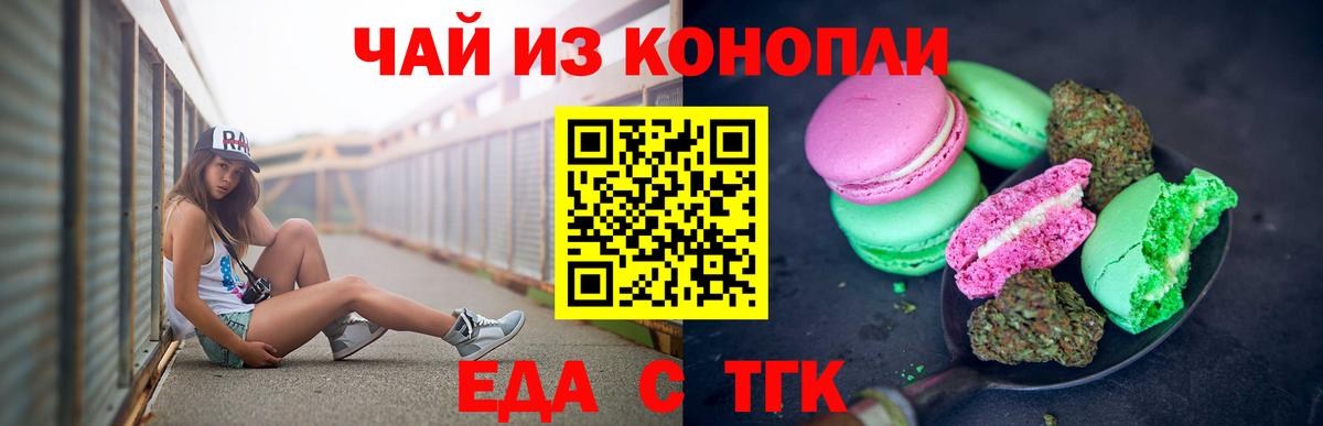 Cannafood конопля  Азнакаево 