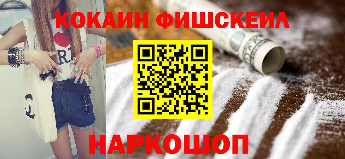 Кокаин  Азнакаево  Cocaine Боливия  Кокаин VHQ 