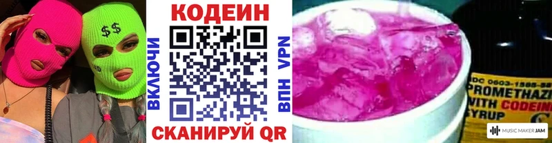 Codein Purple Drank  Азнакаево 