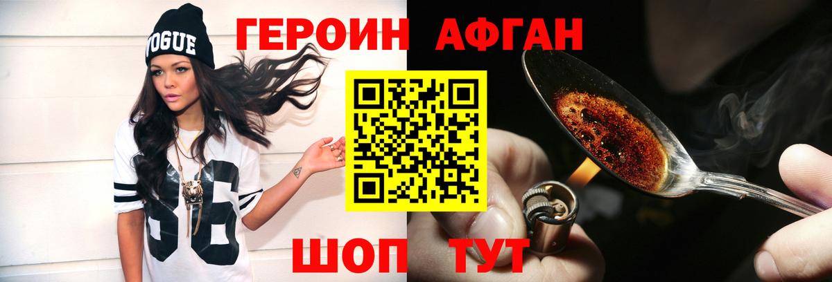 ГЕРОИН  Азнакаево  Героин Heroin 