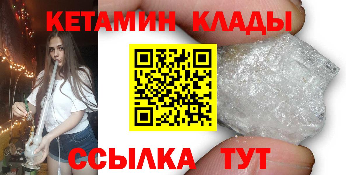 Кетамин VHQ Азнакаево
