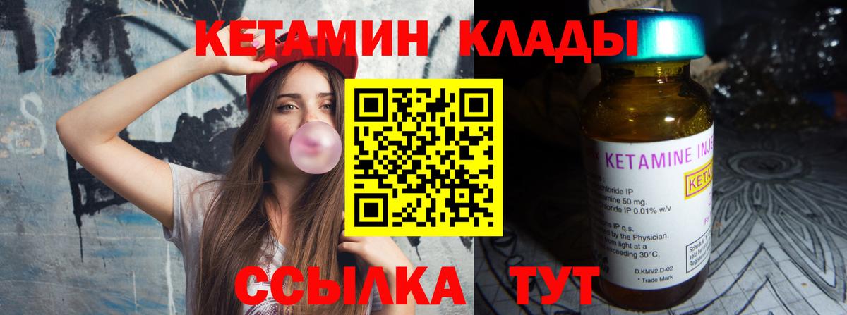 КЕТАМИН VHQ  МЕГА как зайти  Кетамин VHQ  Азнакаево 