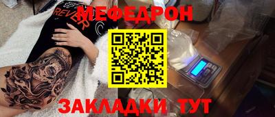 метамфетамин Абинск