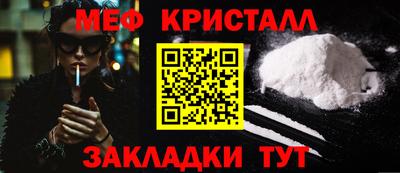 меф Абакан
