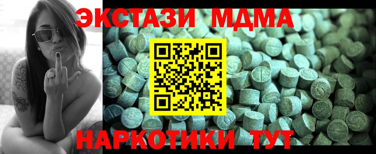 MDMA кристаллы  Азнакаево 