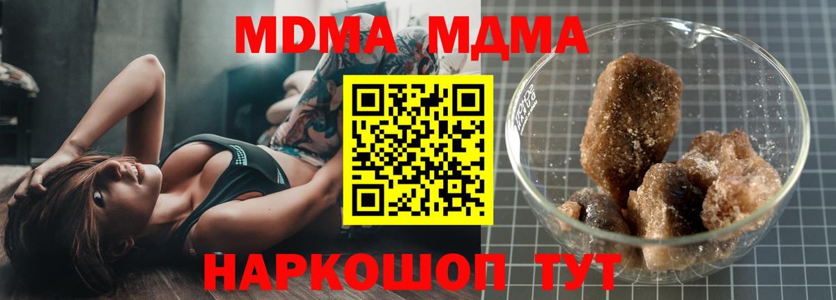 MDMA  Вход с VPN  МДМА VHQ  Азнакаево  МДМА кристаллы 