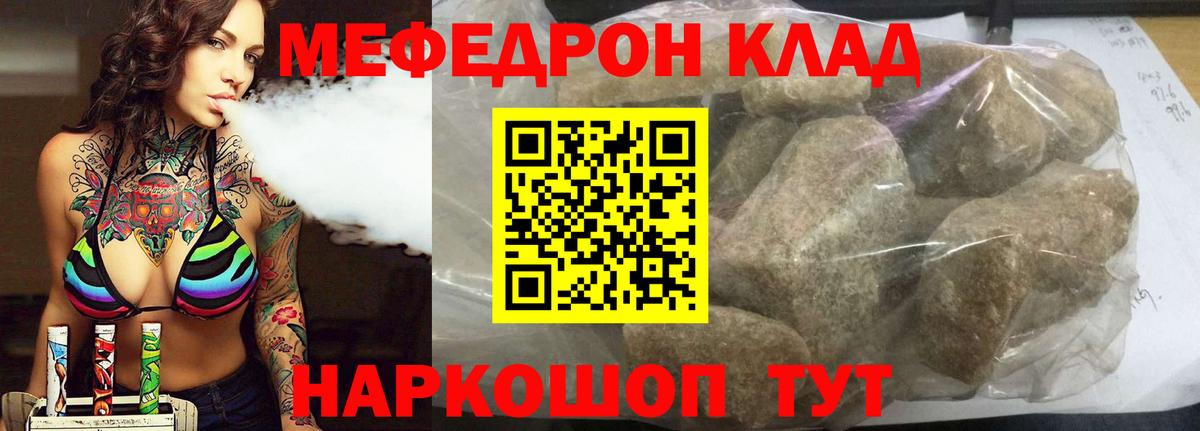 Меф mephedrone  МЯУ-МЯУ  Азнакаево  Вход с VPN  Меф мука 