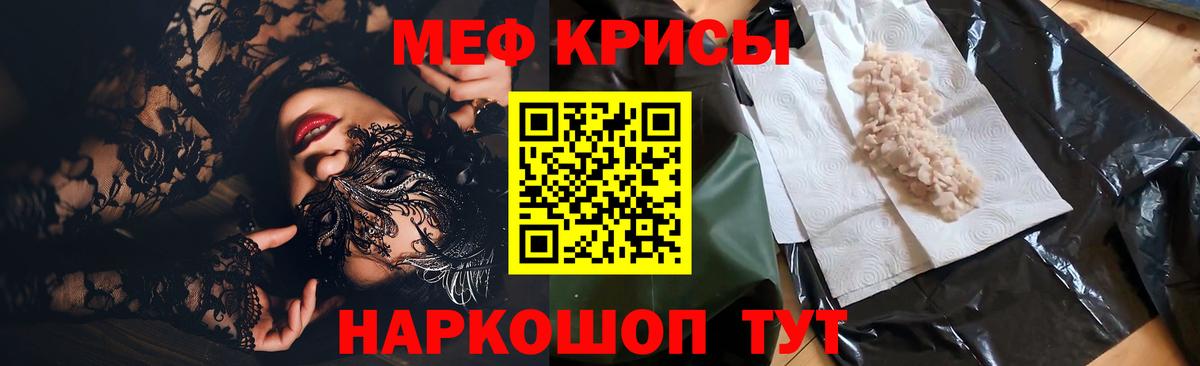 Мефедрон кристаллы  Азнакаево  МЯУ-МЯУ кристаллы 