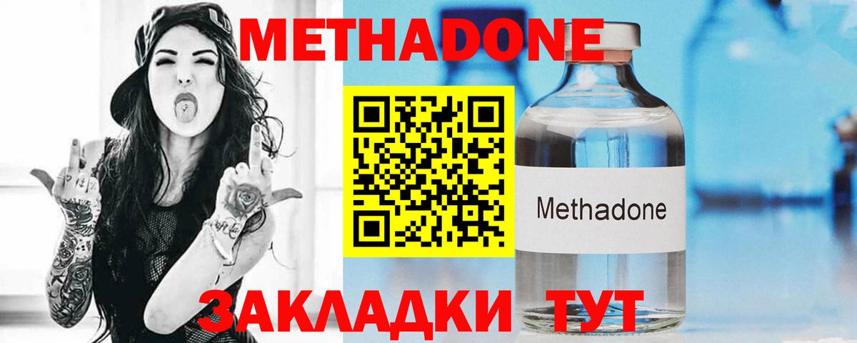 Метадон кристалл Азнакаево