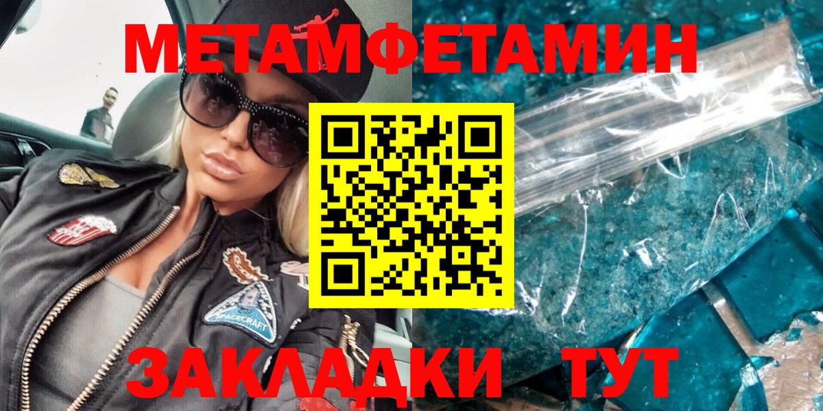 МЕТАМФЕТАМИН кристалл Азнакаево