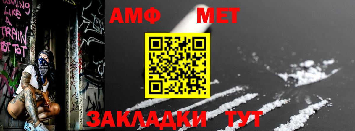 Метамфетамин  Вход с VPN  Азнакаево  Первитин мет 