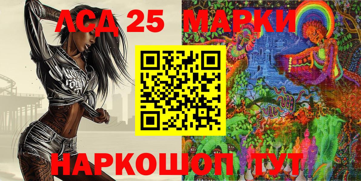 Марки 25I-NBOMe 1500мкг  Азнакаево 