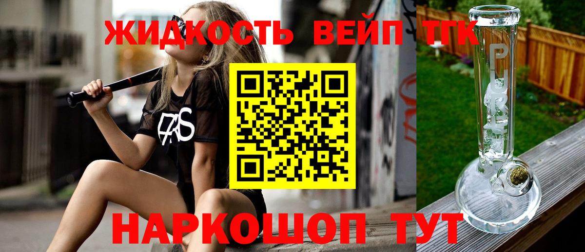 Дистиллят ТГК вейп  Азнакаево  Дистиллят ТГК вейп с тгк 