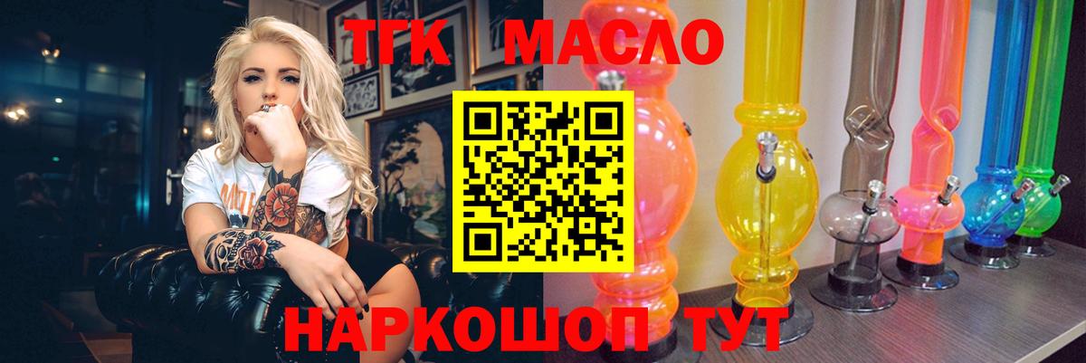 закладка  Вход с VPN  Азнакаево  Дистиллят ТГК жижа 